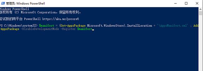 win10應(yīng)用商店顯示出錯(cuò)怎么回事