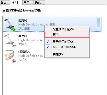 為什么win10麥克風(fēng)音量無(wú)法控制