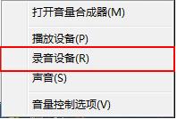 為什么win10麥克風(fēng)音量無(wú)法控制