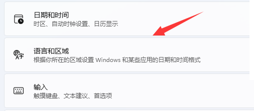 怎么刪除Win11英語(yǔ)輸入法