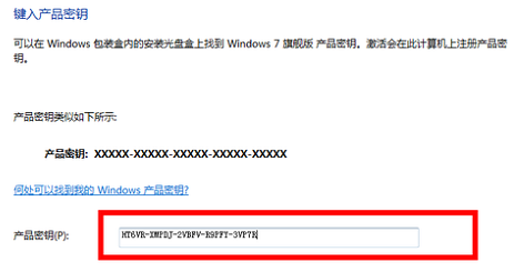 電腦win7系統顯示不是正版怎么辦