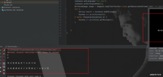 SpringBoot+Tess4j實現(xiàn)牛逼的OCR識別工具的示例代碼