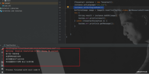 SpringBoot+Tess4j實現(xiàn)牛逼的OCR識別工具的示例代碼