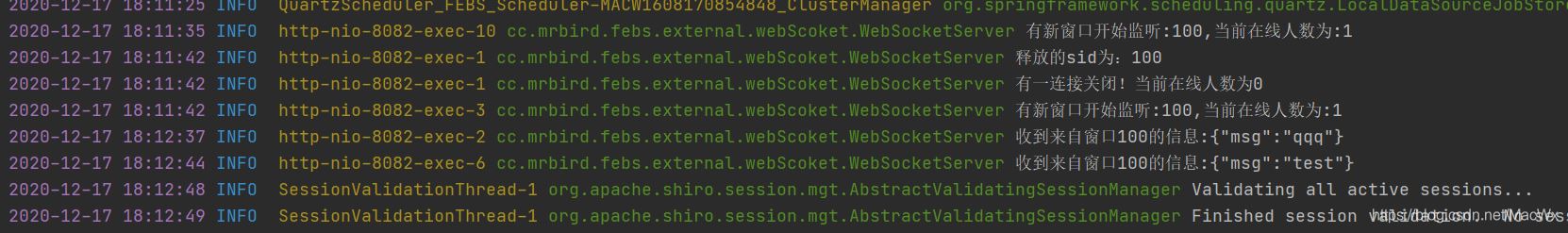 SpringBoot集成WebSocket實(shí)現(xiàn)后臺(tái)向前端推送信息的示例