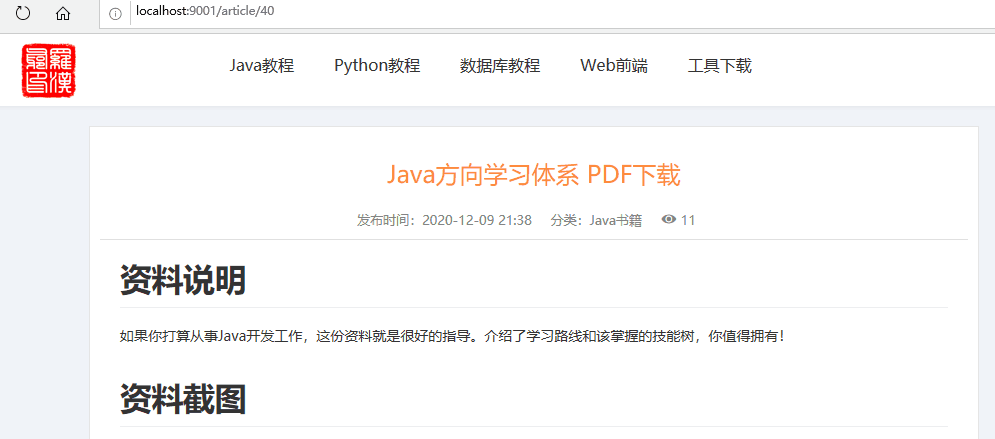 springboot結(jié)合ehcache防止惡意刷新請(qǐng)求的實(shí)現(xiàn)