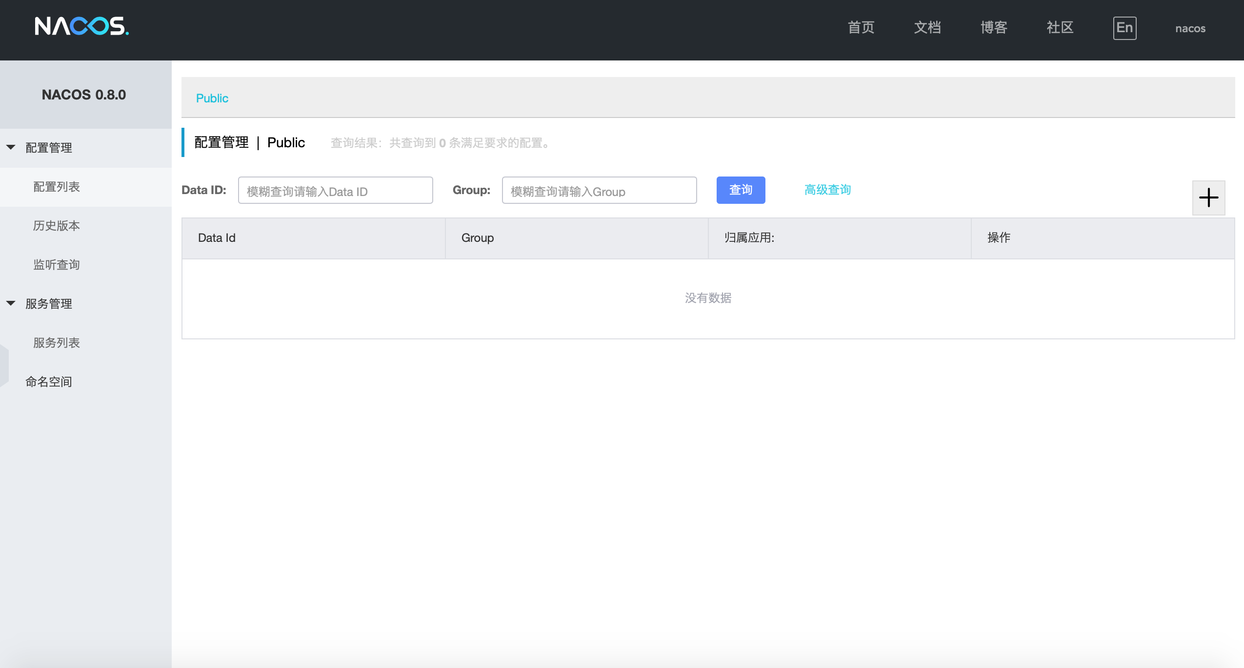 SpringBoot使用Nacos配置中心的實(shí)現(xiàn)