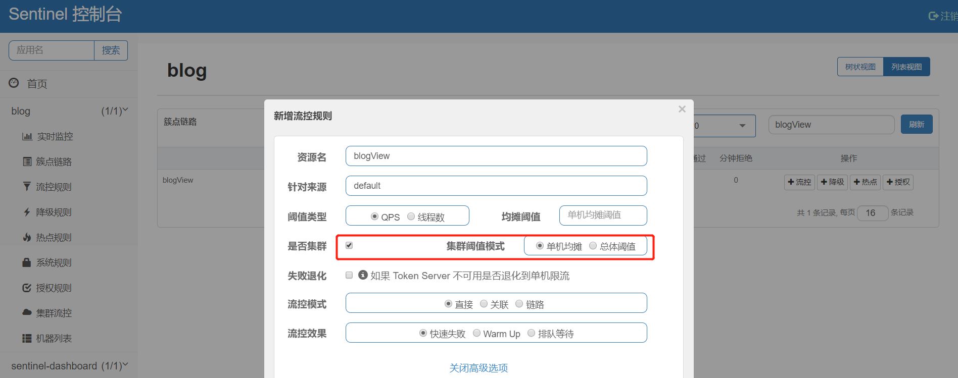 SpringBoot2.0+阿里巴巴Sentinel動(dòng)態(tài)限流實(shí)戰(zhàn)(附源碼)