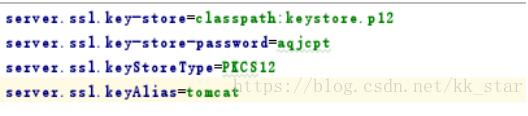 SpringBoot 改造成https訪問的實(shí)現(xiàn)