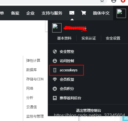 SpringBoot實(shí)現(xiàn)阿里云短信接口對接的示例代碼