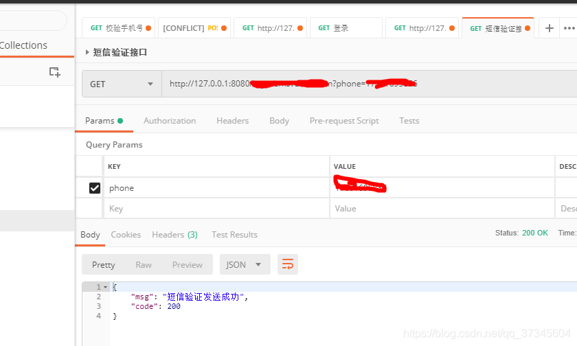 SpringBoot實(shí)現(xiàn)阿里云短信接口對接的示例代碼