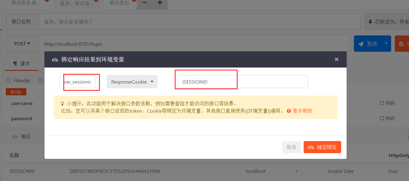 SpringBoot Security前后端分離登錄驗(yàn)證的實(shí)現(xiàn)