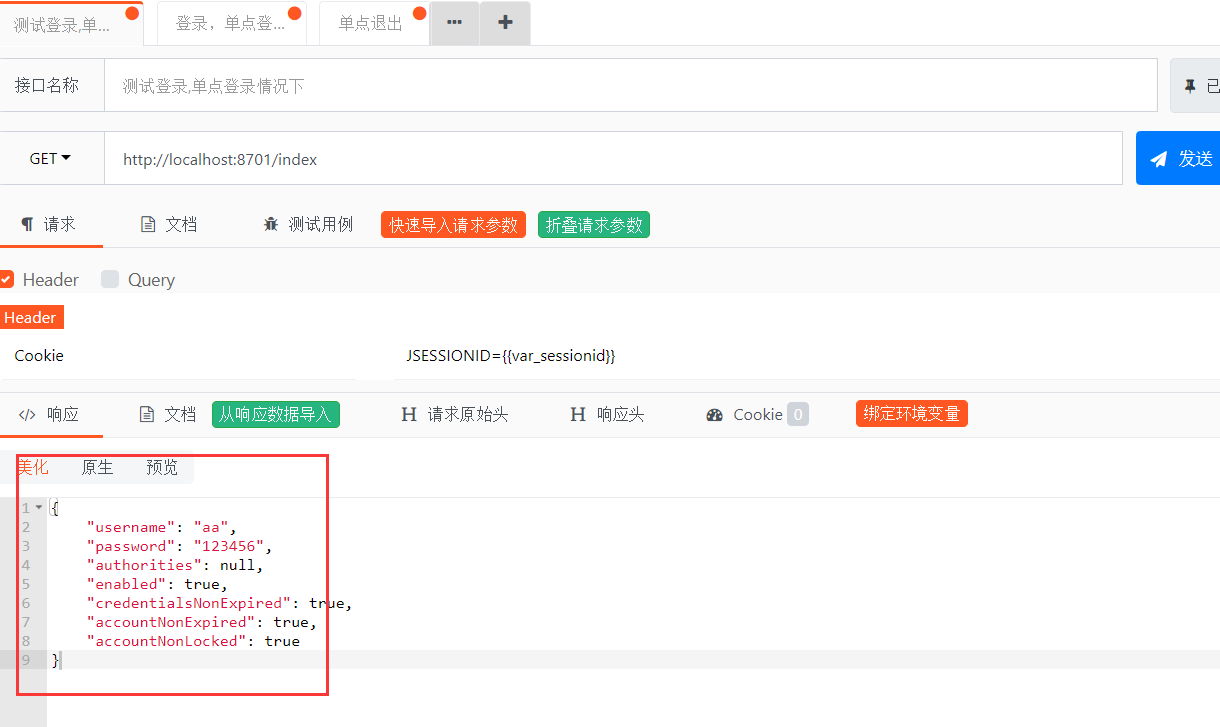 SpringBoot Security前后端分離登錄驗(yàn)證的實(shí)現(xiàn)
