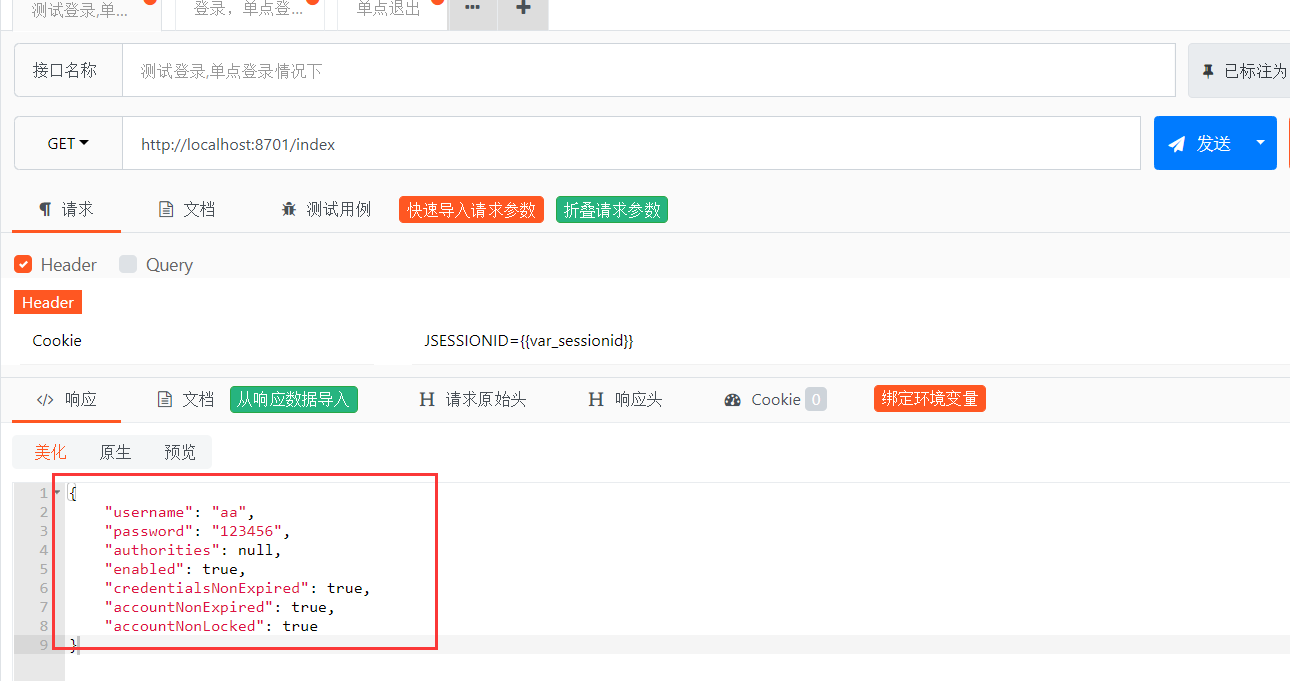SpringBoot Security前后端分離登錄驗(yàn)證的實(shí)現(xiàn)