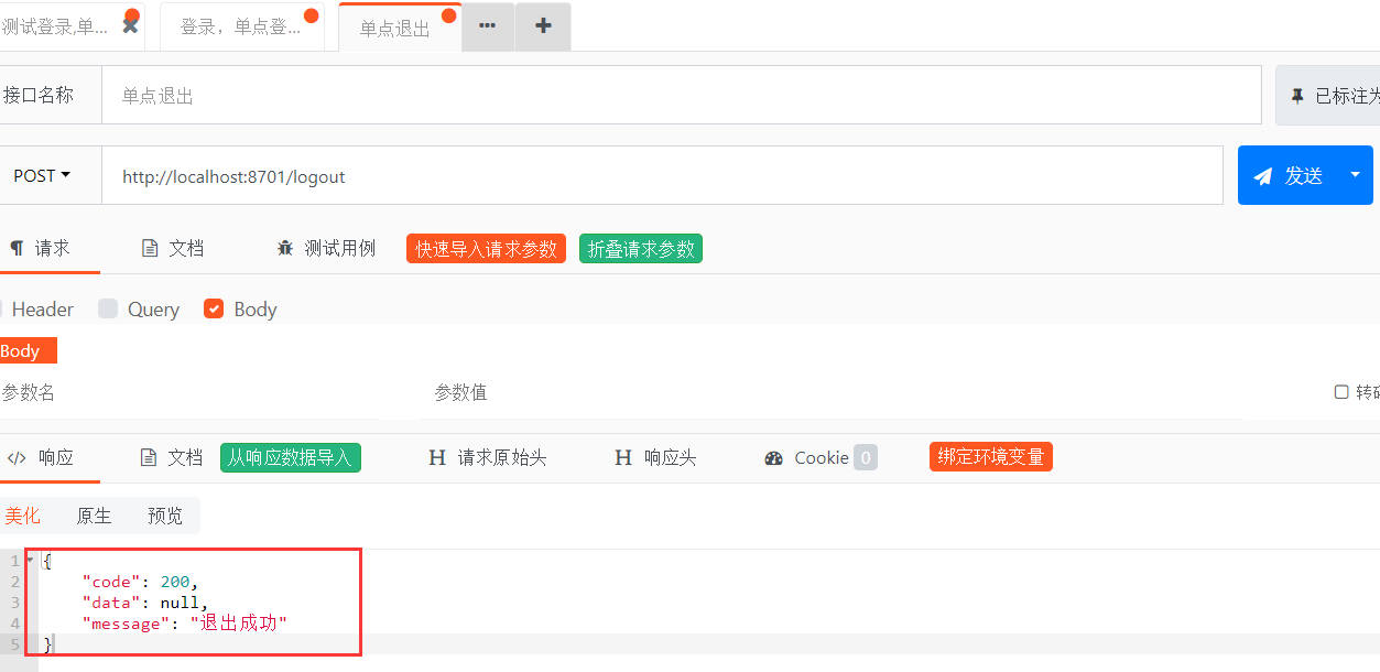SpringBoot Security前后端分離登錄驗(yàn)證的實(shí)現(xiàn)