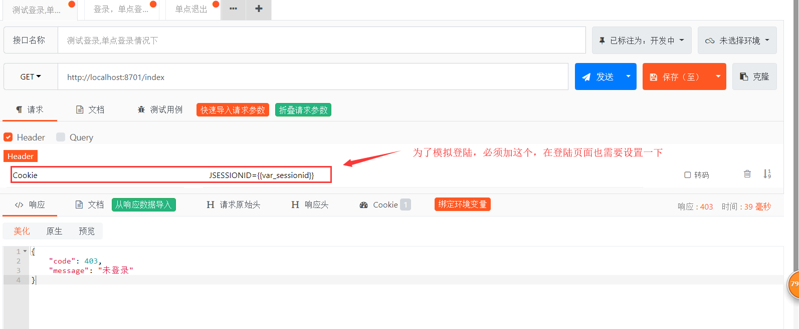 SpringBoot Security前后端分離登錄驗(yàn)證的實(shí)現(xiàn)