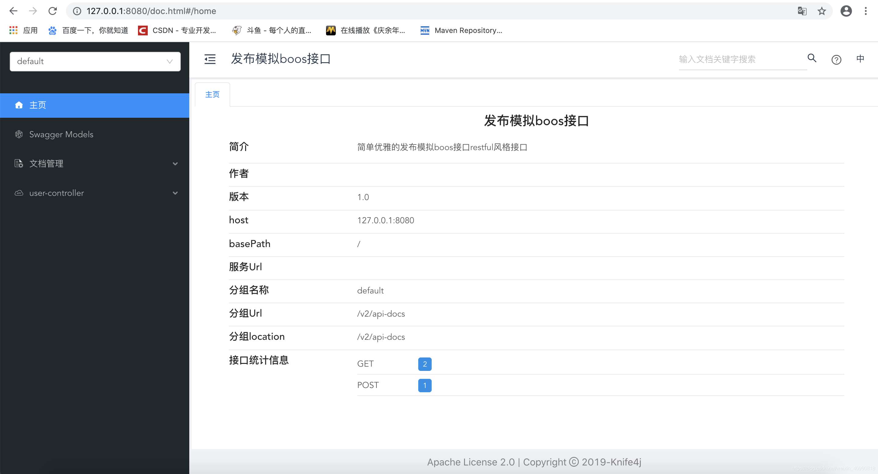 SpringBoot使用knife4j進(jìn)行在線接口調(diào)試