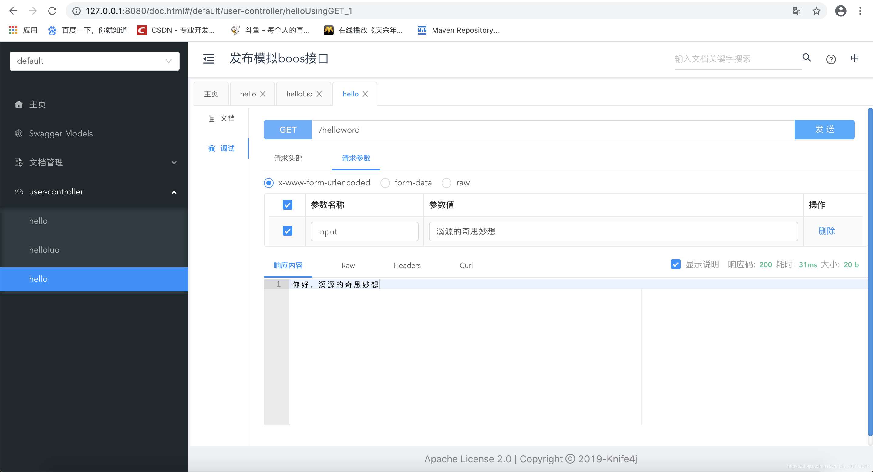 SpringBoot使用knife4j進(jìn)行在線接口調(diào)試