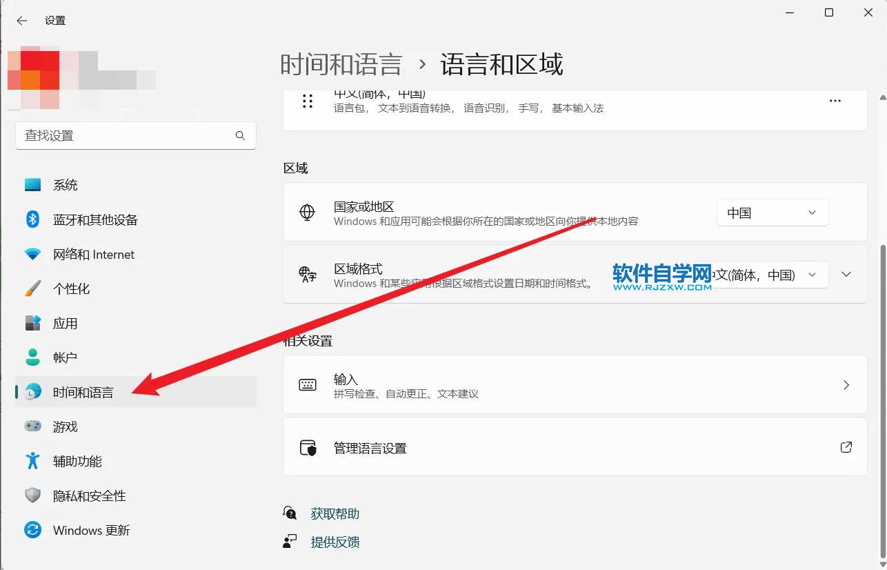 Win11中怎么關(guān)閉微軟輸入法？Win11刪除微軟輸入法的方法