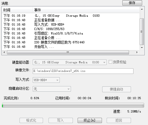 win10u盤介質(zhì)怎么安裝