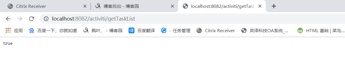 Springboot集成activity過程圖解