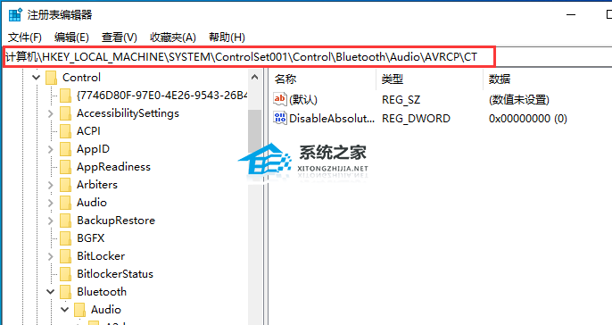 Win10連接藍牙音量默認100怎么解決？Win10修改藍牙默認音量的方法