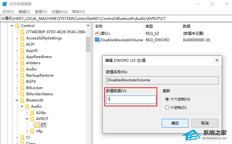 Win10連接藍牙音量默認100怎么解決？Win10修改藍牙默認音量的方法
