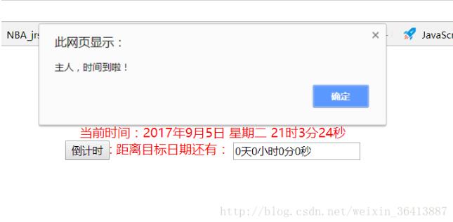 javascript實(shí)現(xiàn)簡(jiǎn)單頁(yè)面倒計(jì)時(shí)
