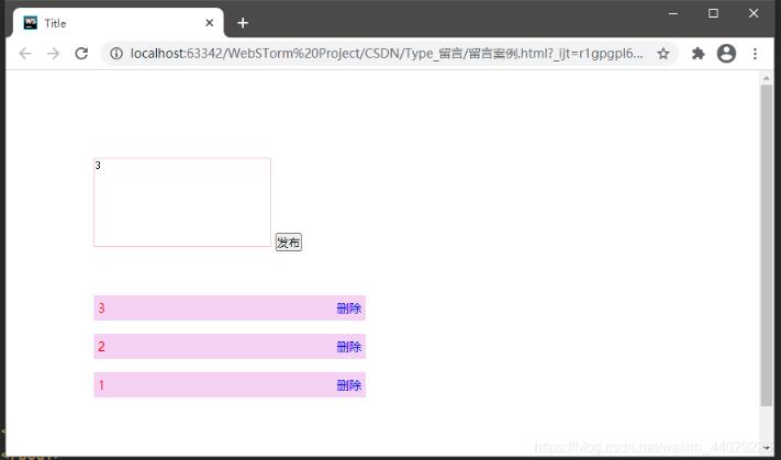 javascript實(shí)現(xiàn)簡(jiǎn)單留言板案例