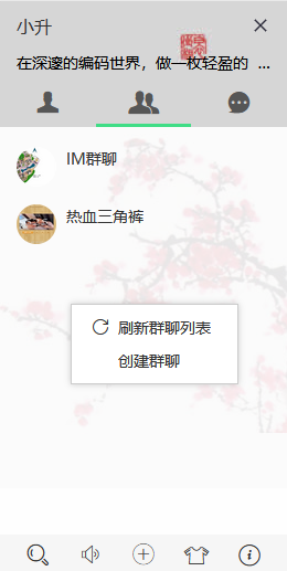 JavaScript中l(wèi)ayim之整合右鍵菜單的示例代碼