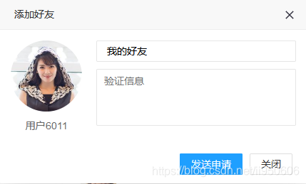 javascript中l(wèi)ayim之查找好友查找群組