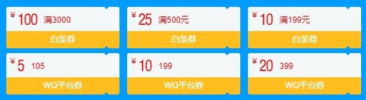 京東8.28優惠券在哪領？40張實用優惠券領取地址分享