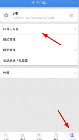 子彈短信怎么關聯QQ？QQ賬號關聯設置方法介紹