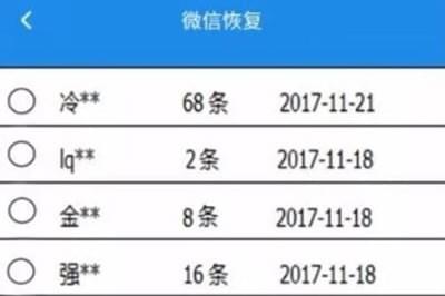 手機(jī)怎么還原微信聊天記錄 直接在手機(jī)上恢復(fù)微信記錄教程