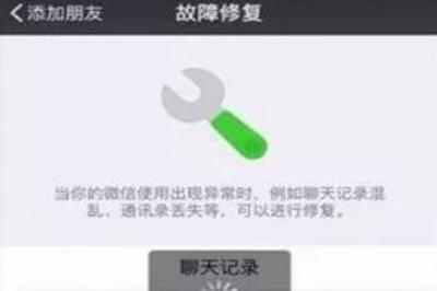 手機(jī)怎么還原微信聊天記錄 直接在手機(jī)上恢復(fù)微信記錄教程