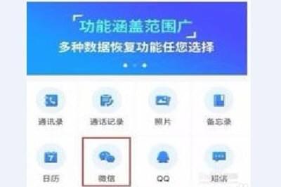 手機(jī)怎么還原微信聊天記錄 直接在手機(jī)上恢復(fù)微信記錄教程