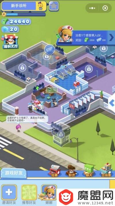 微信萌趣醫(yī)院怎么玩？新手玩法指南