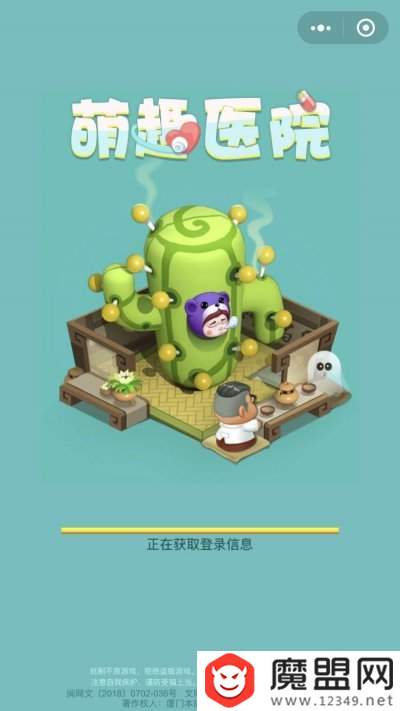 微信萌趣醫(yī)院怎么玩？新手玩法指南