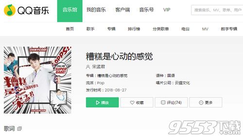 抖音糟糕這是心動(dòng)的感覺(jué)是什么歌 抖音糟糕是心動(dòng)的感覺(jué)完整歌詞介紹