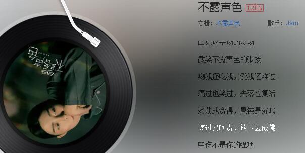抖音中傷不是你的強項是什么歌_歌曲試聽地址分享