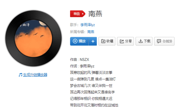 抖音耳旁吹起的風(fēng)彈著淡淡古箏是什么歌_歌曲地址分享