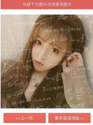 抖音公式頭像怎么生成？抖音公式頭像生成器詳情