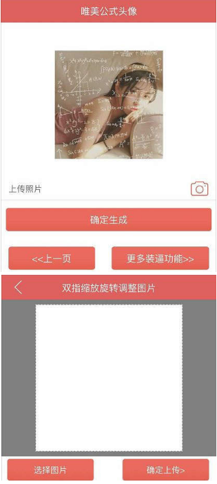 抖音公式頭像怎么生成？抖音公式頭像生成器詳情