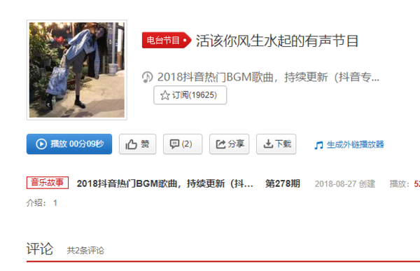 抖音粉刷匠Remix是什么歌？Turn Down for What歌詞試聽一覽