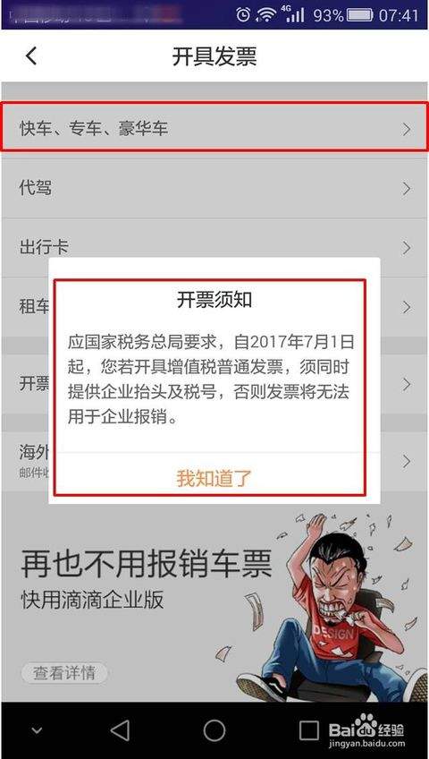 滴滴開(kāi)發(fā)票提交按鈕失效解決方案分享
