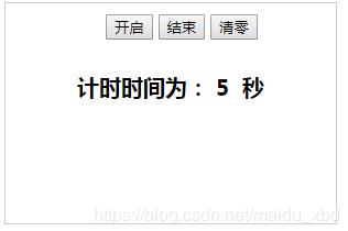 JavaScript定時器使用方法詳解