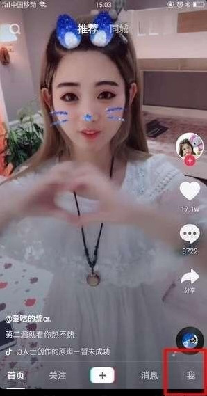 抖音上怎么弄透明頭像 新版抖音設(shè)置透明頭像教程