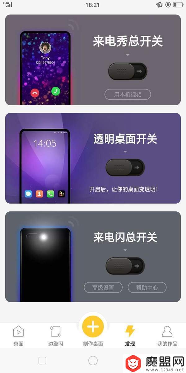 微信QQ屏幕閃電特效怎么弄？特效設(shè)置步驟教程推薦