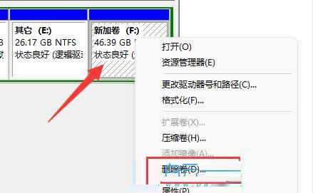 win11磁盤分區(qū)如何合并