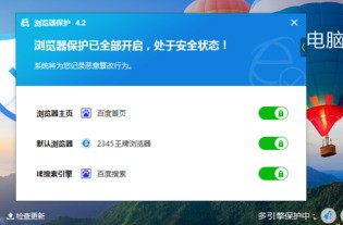 百度殺毒怎么設置瀏覽器保護？百度殺毒設置瀏覽器保護方法