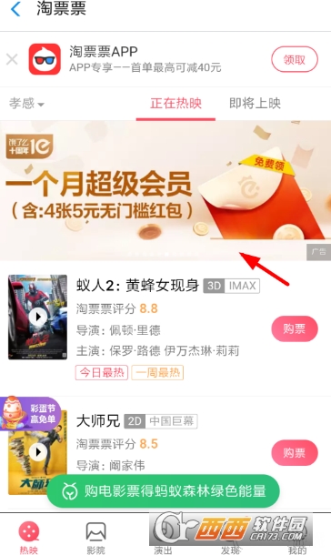 支付寶淘票票怎么領(lǐng)取餓了么會(huì)員 淘票票領(lǐng)取餓了么會(huì)員方法